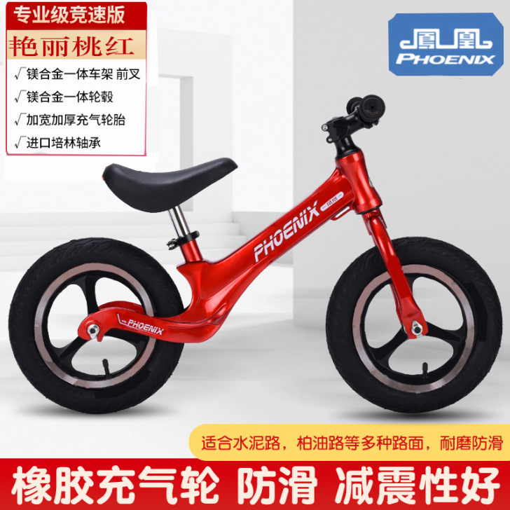 PHOENIX/凤凰（母婴） 学步车