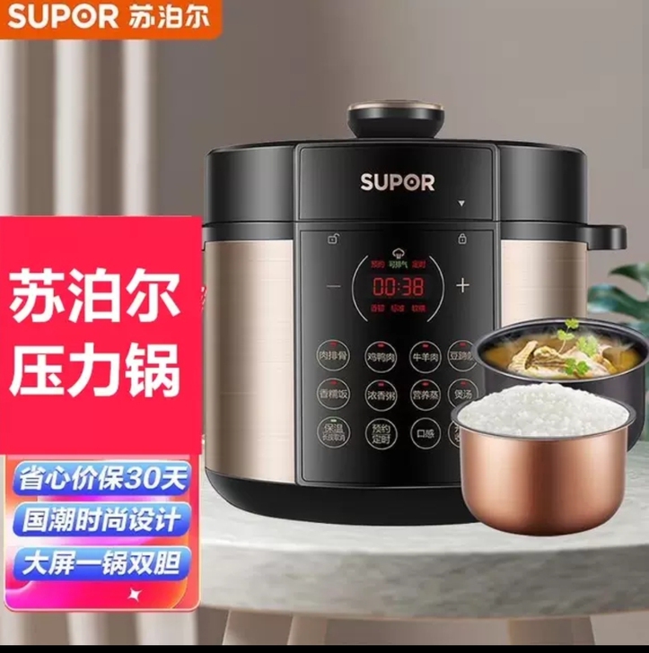 SUPOR苏泊尔5L全自动双胆一键排压压力...