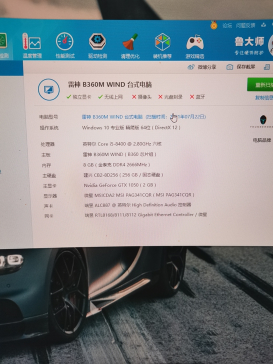 电脑主机，组装机，网游主机，雷神主机。