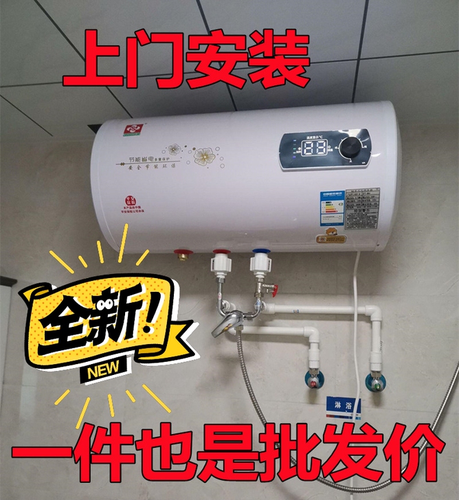 【全新品牌】全新热水器电家用卫生间小型扁桶...
