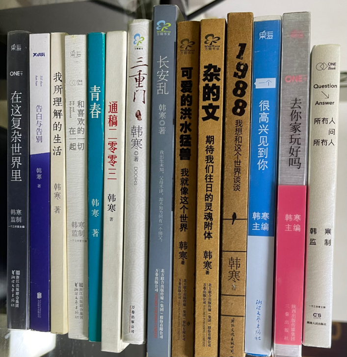 韩寒 郭敬明等杂书 合适的出个价