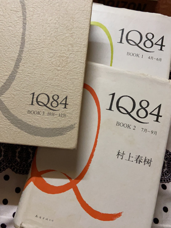 1q84村上春树三本 二手