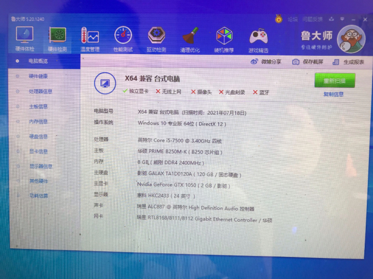 个人闲置主机！i7-7500+1050显卡...