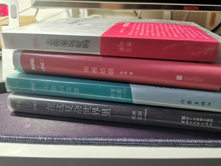 （除偏远地区包邮）韩寒监制主编  one一...