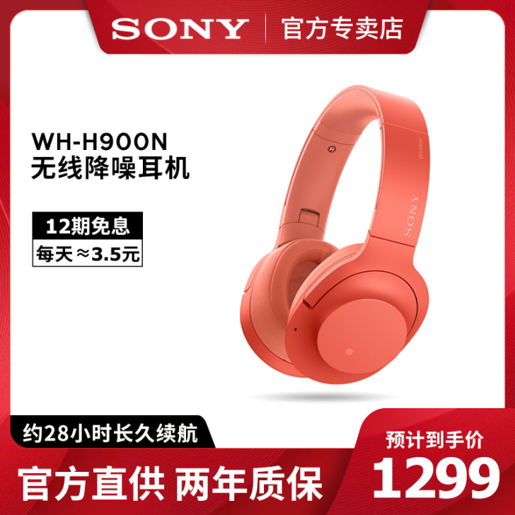 Sony/索尼 耳机