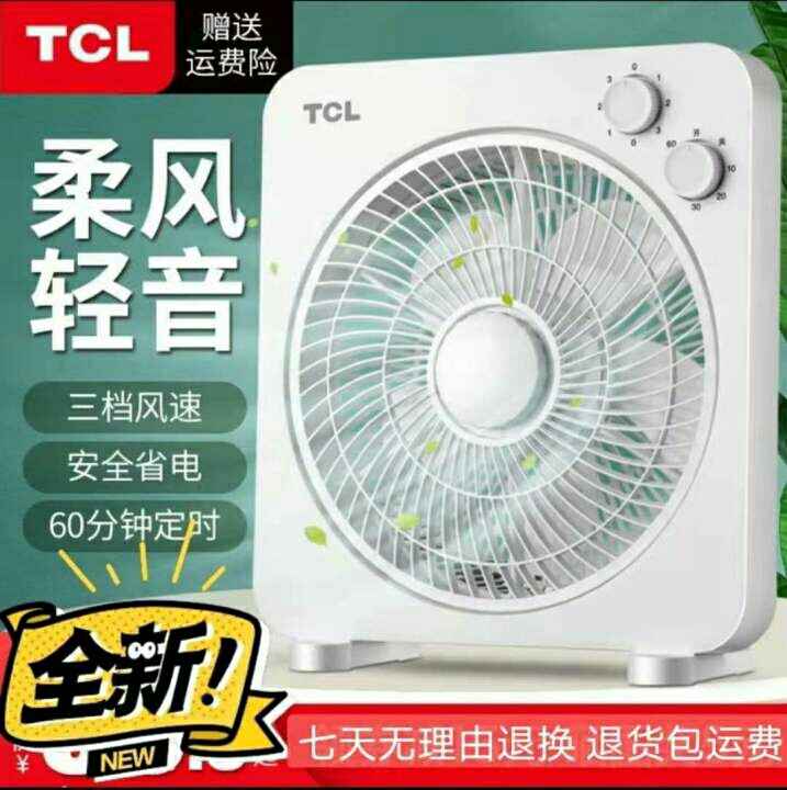 TCL电风扇台式家用转页扇静音台扇学生鸿运...