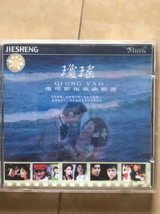 琼瑶电视剧主题曲：CD：二十年前靓货：早期...