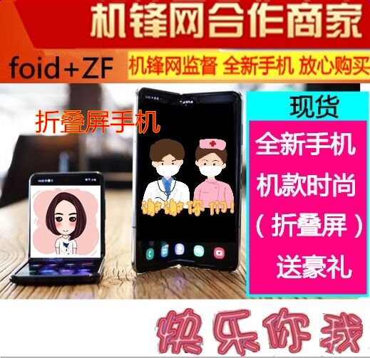 Samsung/三星 Galaxy Fol...