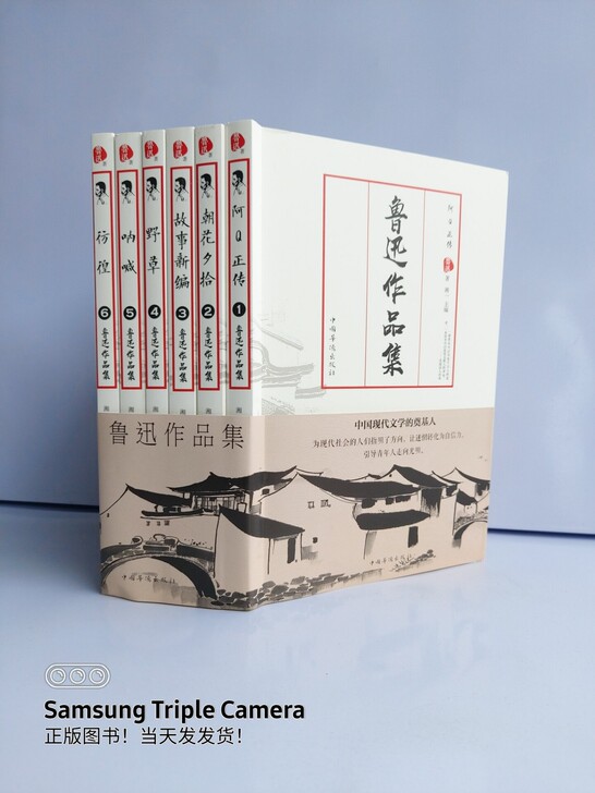 新版鲁迅作品集 套装正版全集6册 朝花夕拾...
