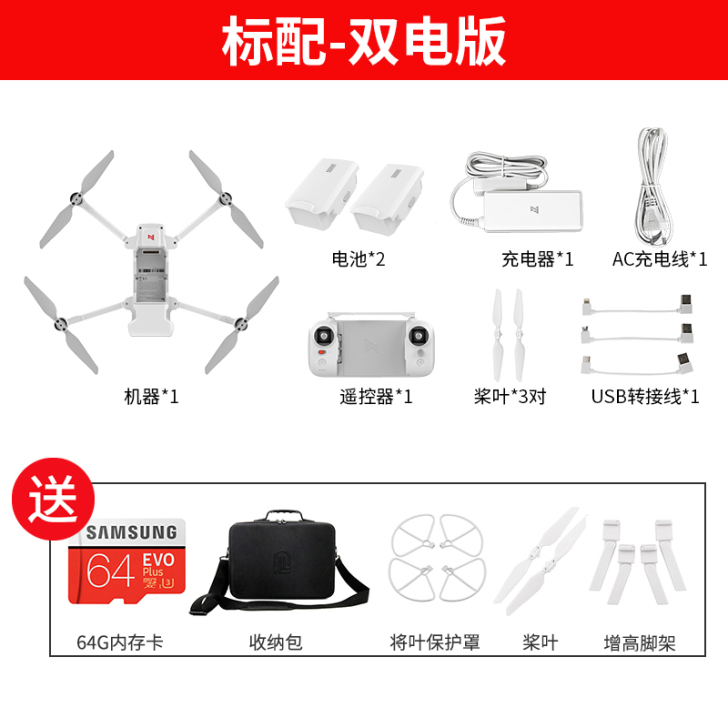 现货 小米x8se无人机折叠便携超长续航三...