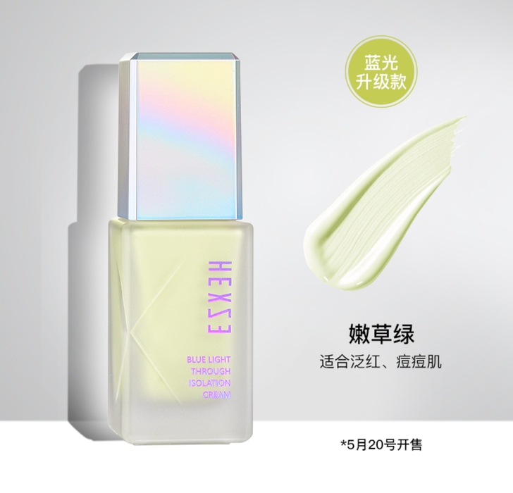 韩熙贞隔离霜