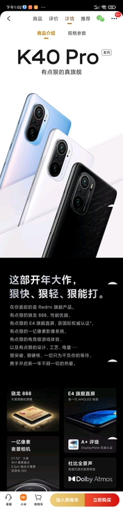 小米红米k40pro， 8+128 幻境晴...