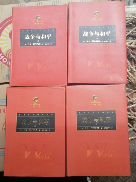 经典著作(战争与和平),托尔斯泰著,译本全...