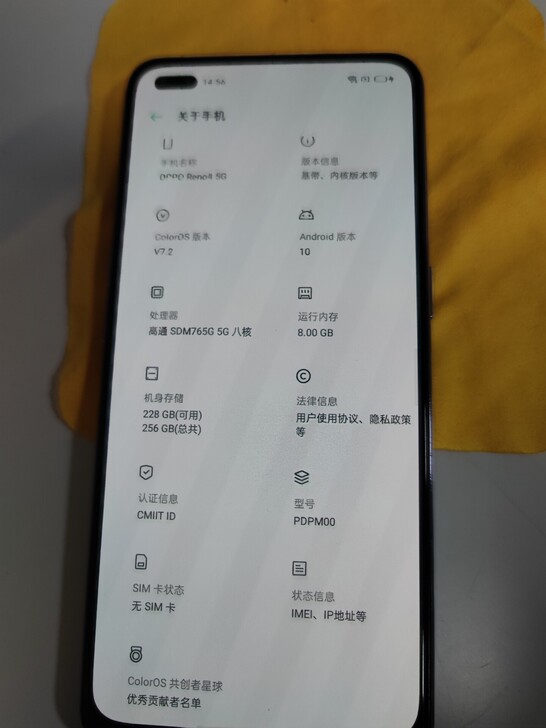opporeno4 5G手机8+256大内...