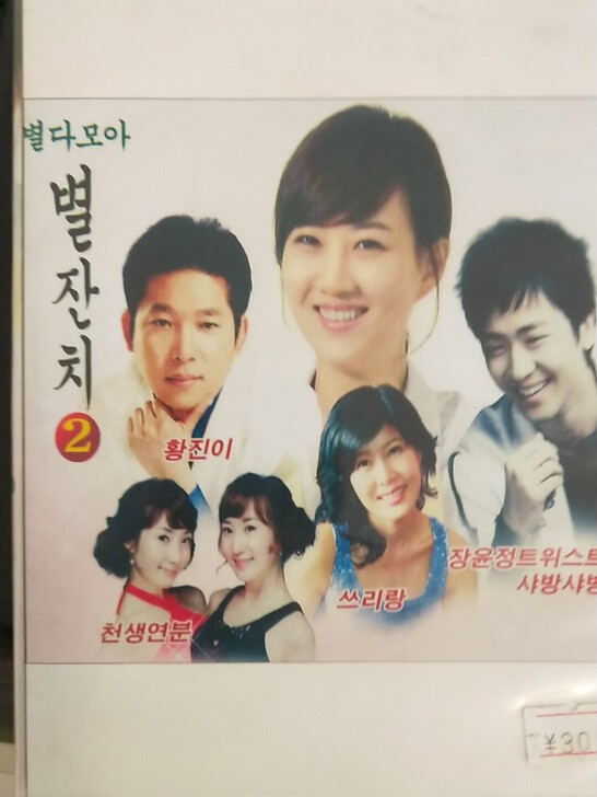 韩国歌曲   CD