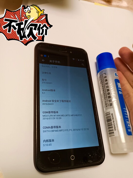 闲置中兴手机ZET  BA601  包邮