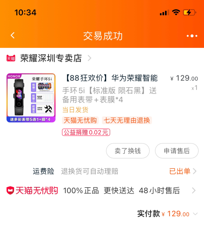 荣耀手环5i运动手表5智能NFC多功能蓝牙...