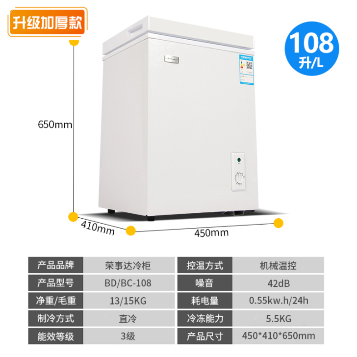 荣事达冰柜商用家用小型保鲜冷藏冷冻两用大容...