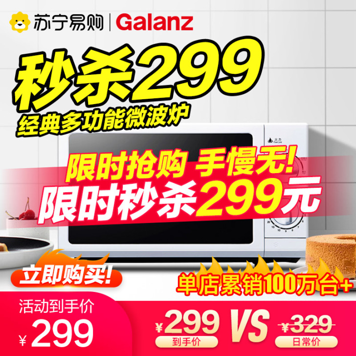 格兰仕微波炉家用多功能转盘机械式一体迷你小...