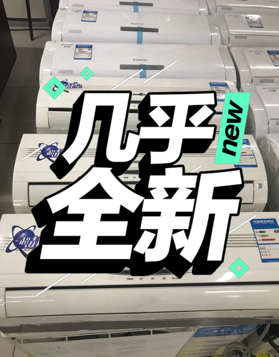 北京出售二手空调家用挂机1匹1.5匹2匹3...