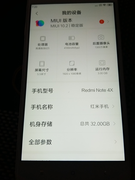 新到红米RedmiNOte4X,手机外观非...