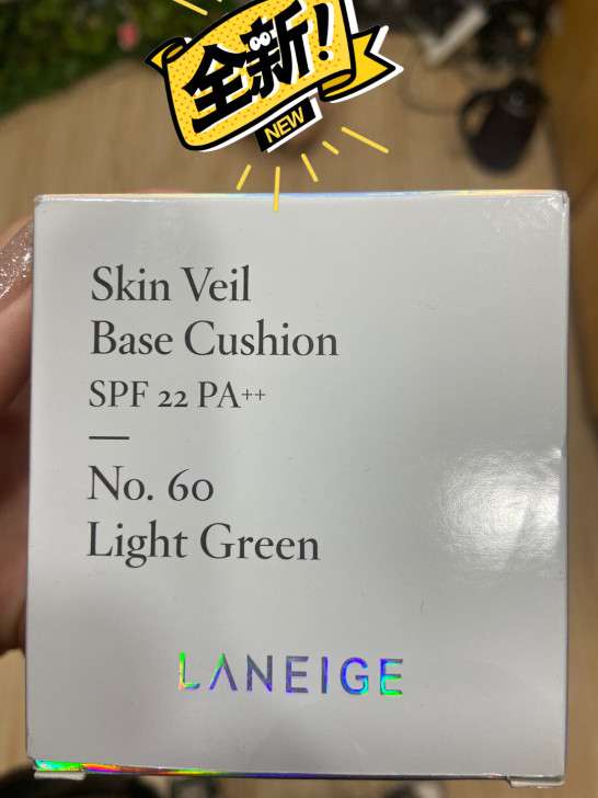 兰芝气垫隔离过期绿色转手原因:囤的多到期了...