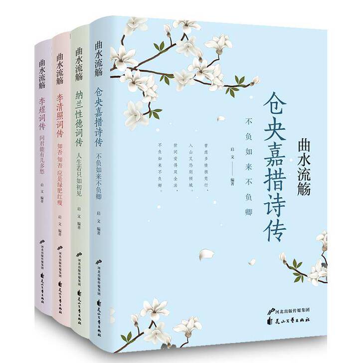 4册古诗词大全集全套李清照诗词传集李煜诗词...