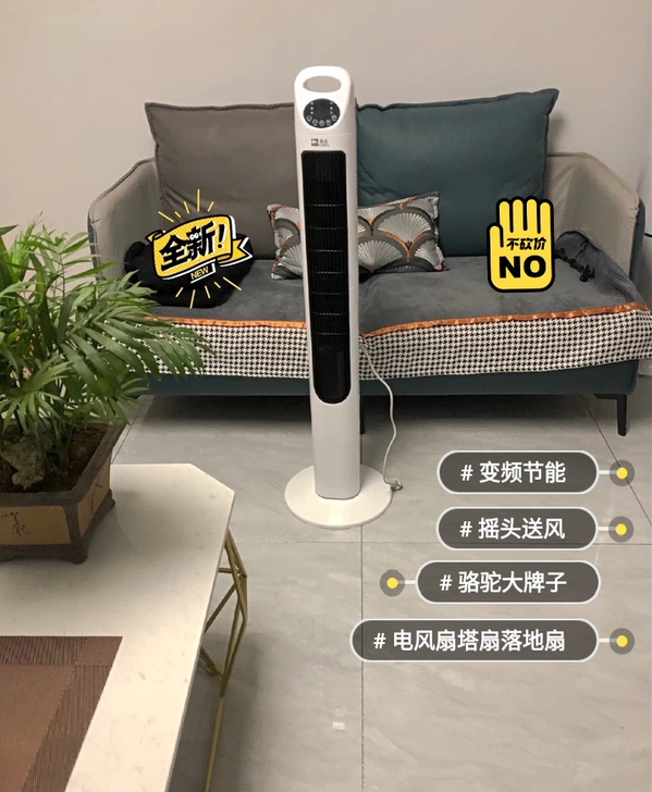 电器店不开了  包邮神价处理几台塔扇 全新...