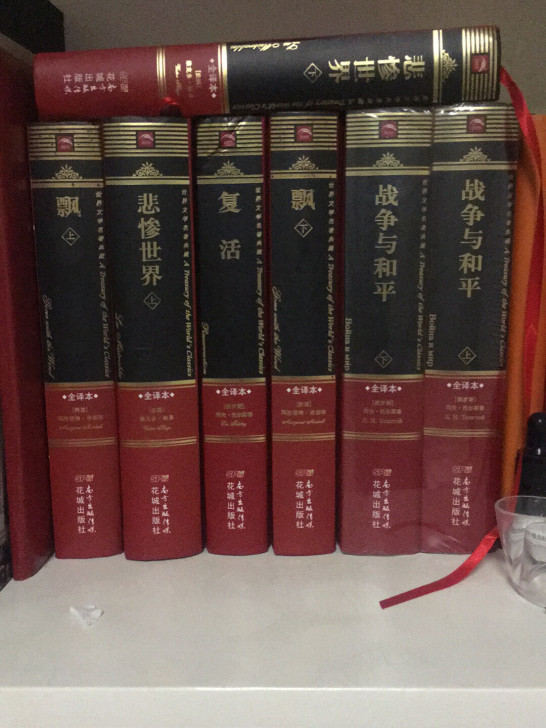 战争与和平(上下全译本)(精)/世界文学名...