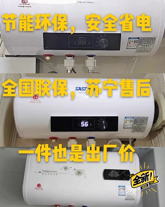 【全新品牌】全新热水器电家用热水洗澡卫生间...