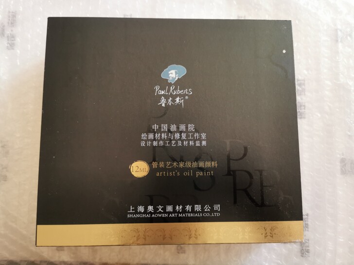 全新鲁本斯油画颜料套装