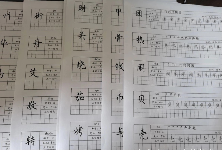 人教部编版一二三四五六年级上下册田英章楷书...