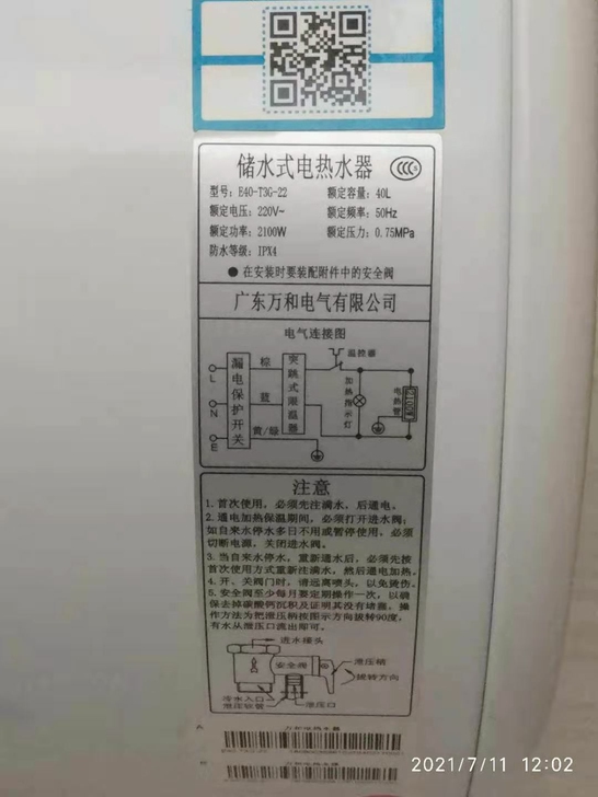 热水器，正常使用，万和的，自提，280