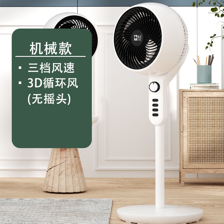 骆驼空气循环扇电风扇包邮