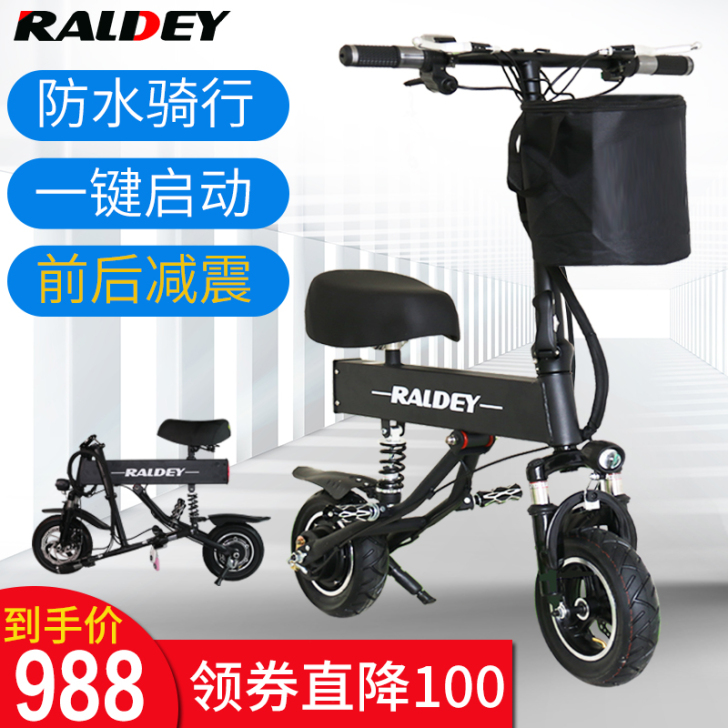 RALDEY 电动滑板车