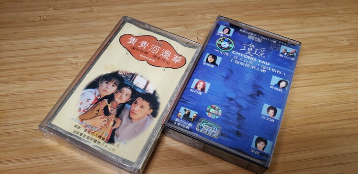 闲置磁带琼瑶影视歌曲2盒磁带品相完好，原盒...