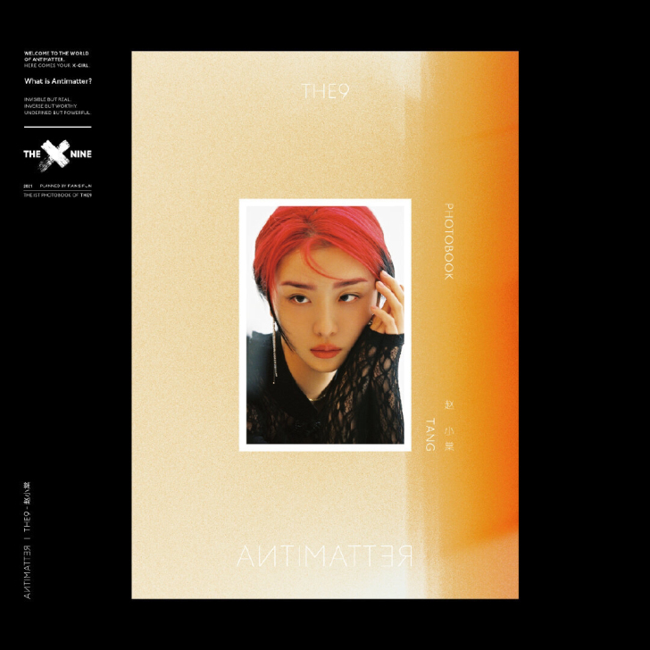 「收购」收赵小棠饭饭星球的ANTIMATT...