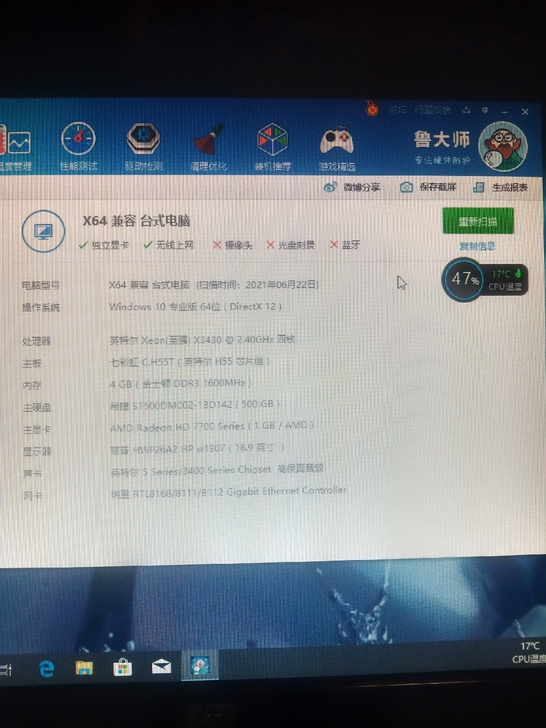 七彩虹h55主板。家里的闲置电脑，搬家了。...