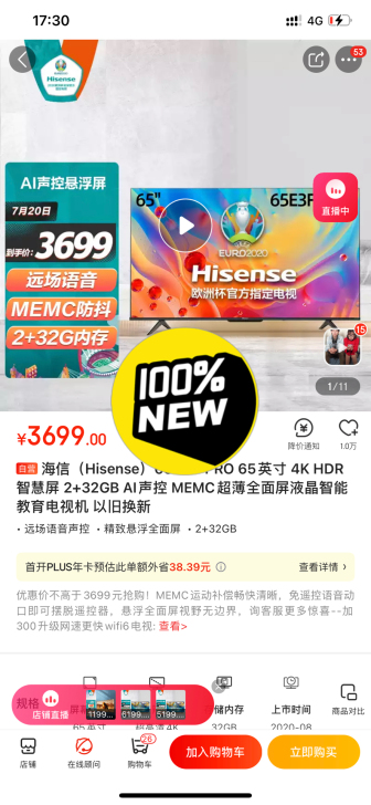 海信（Hisense）65E3F-PRO ...