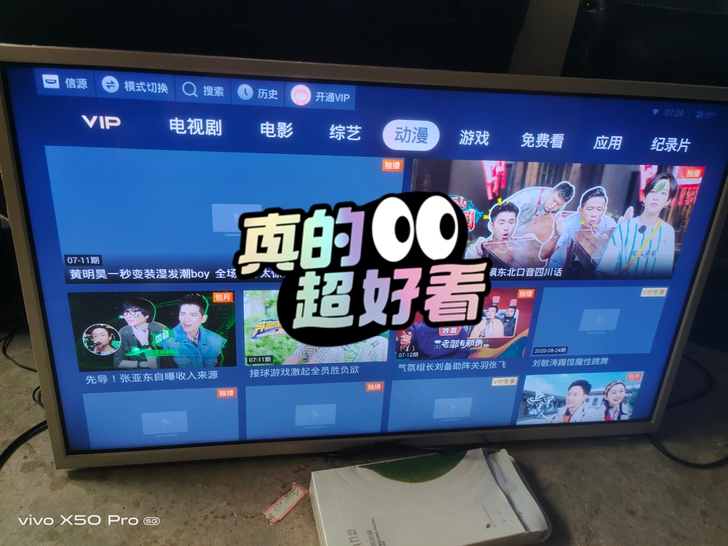 海尔32寸智能机，窄边框超薄，可以直接连无...