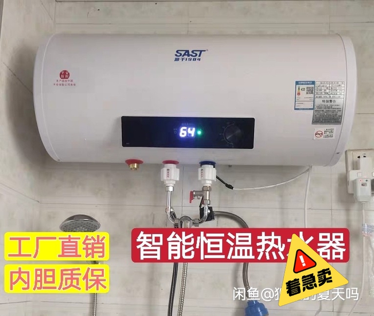 【全新未开封】热水器 电 家用速热淋浴卫生...