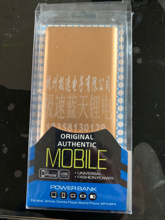 充电宝，全新 ，实物拍摄