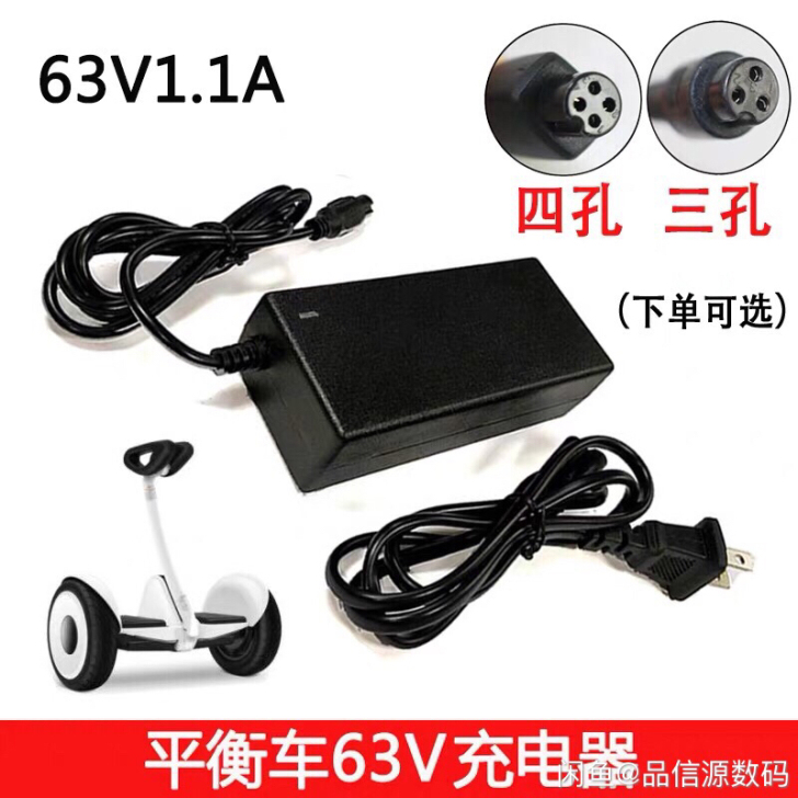 全新原装小米9号平衡车充电器63v 1.1...