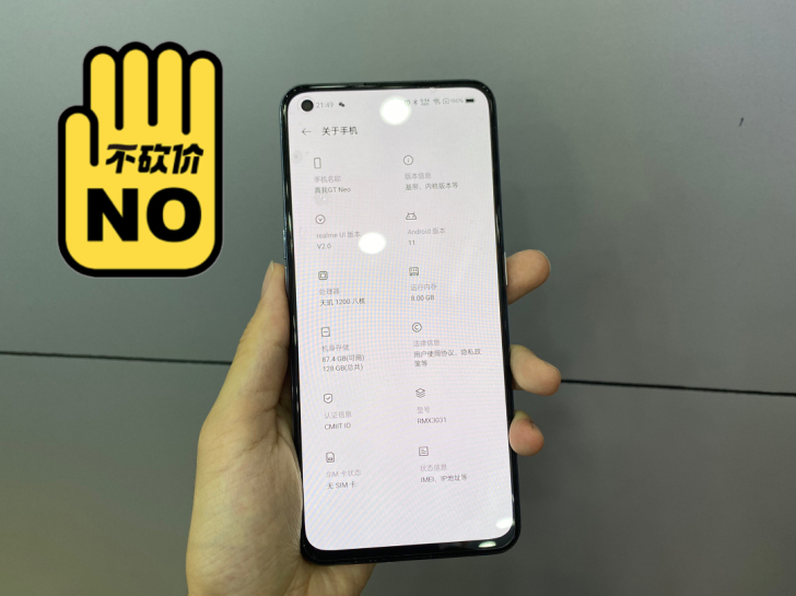 realme 真我GT Neo闪速版 天玑...