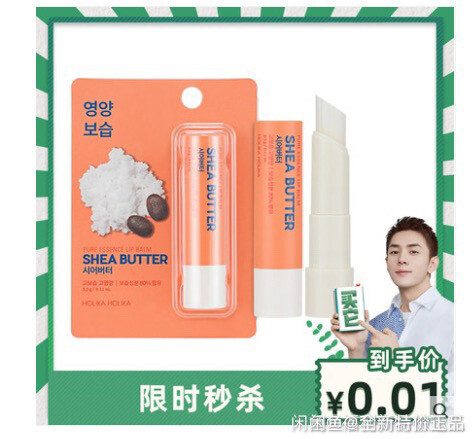 【秒杀福利】HOLIKA HOLIKA惑丽...