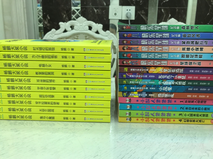 杨鹏著 《杨鹏大奖小说》系列10册，《快乐...