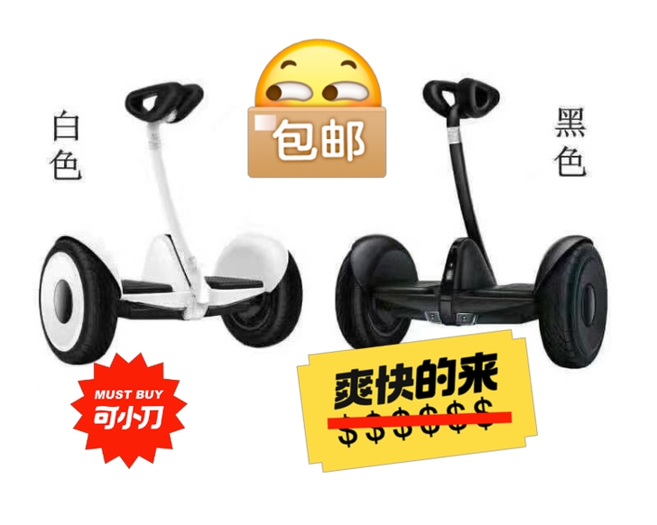 【工厂直发】全新魔幻王国小米九号同款平衡车...