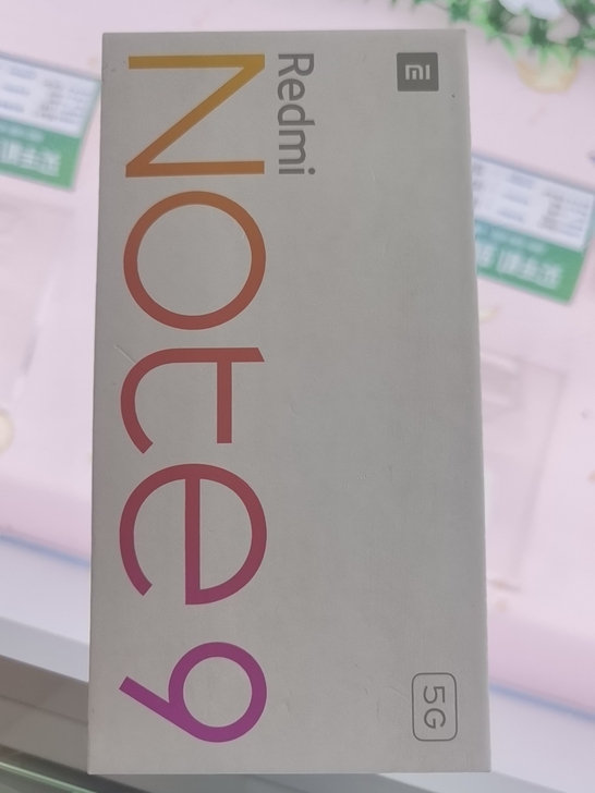 红米note9 8+256手机一部