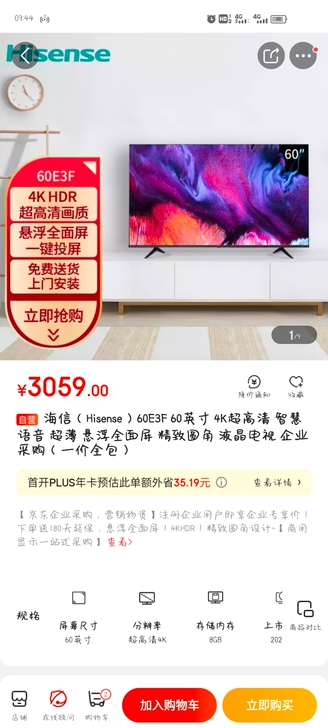 全新未拆封原厂原包装海信(Hisense)...