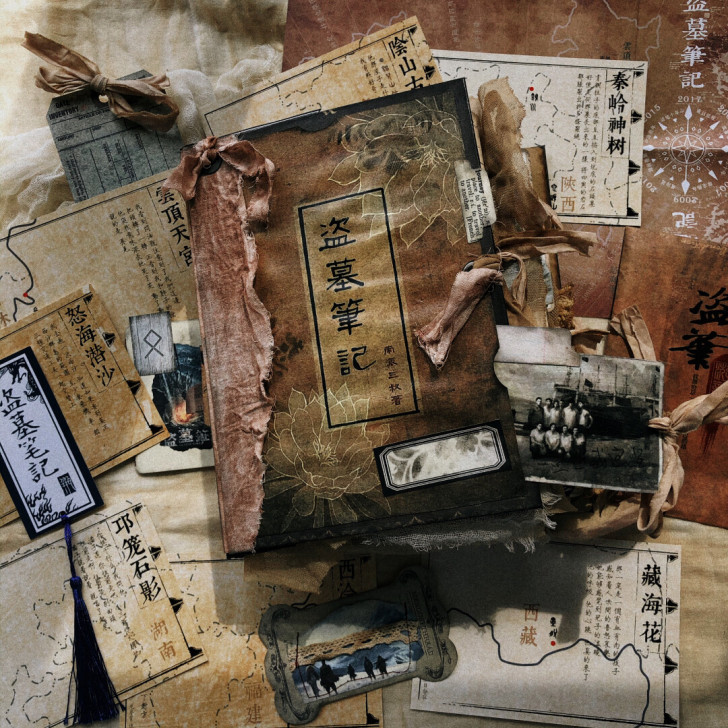 【标价是售价】盗墓笔记junk journ...